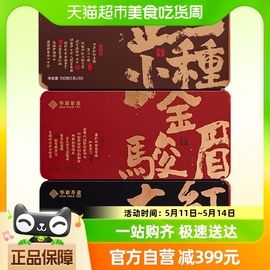 喵满分×华源金骏眉150克+正山小种150克 +大红袍128克+茶具+礼袋