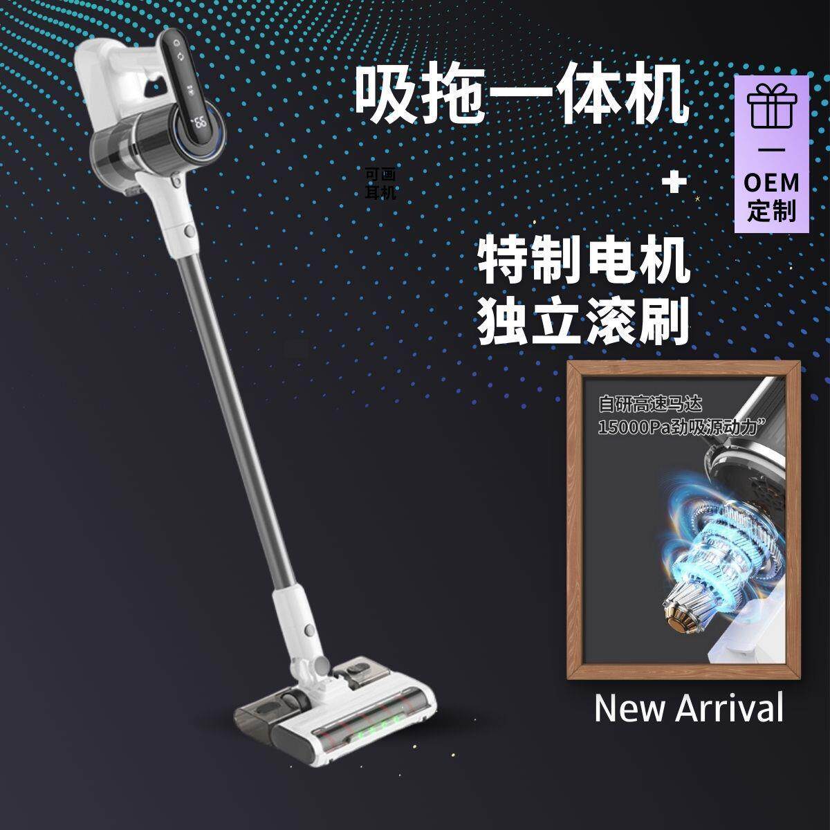 贸易无线长柄吸尘器吸拖一体滚刷家用地毯地板大吸力手持除螨仪