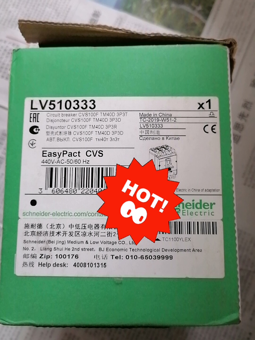 施耐德塑壳断路器 CVS100F TM40D 3P3D  1