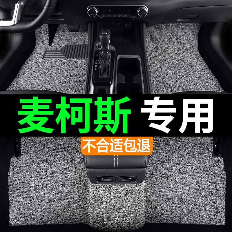 汽车脚垫适用于福特麦柯斯七座汽车专层丝圈脚垫地毯地垫内饰改装