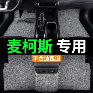 汽车脚垫适用于福特麦柯斯七座汽车专层丝圈脚垫地毯地垫内饰改装