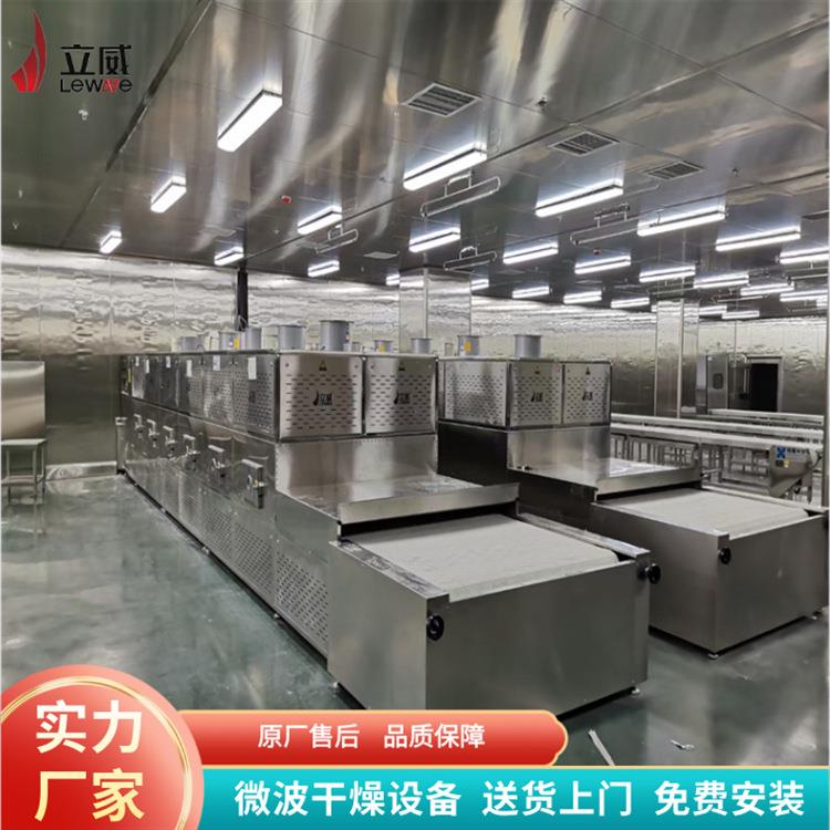 陕西微波烘干杀菌设备五谷杂粮低温烘焙机化工干燥盒饭加热机