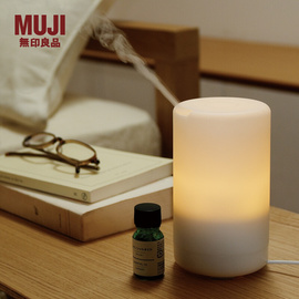 无印良品 MUJI 简约现代定时超声波香薰机精油加湿器夜灯喷雾放松