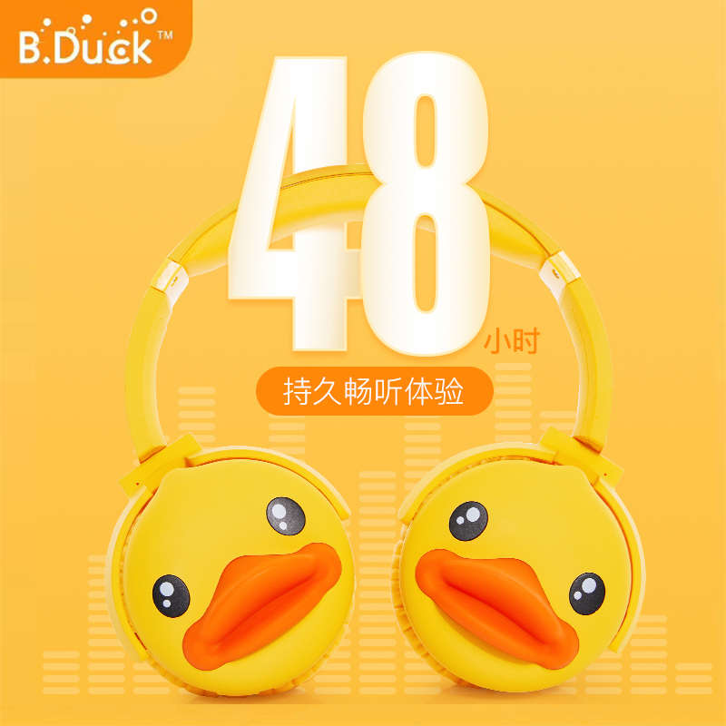 B.Duck小黄鸭蓝牙头戴式耳机男女无线耳麦降噪可接听电话电脑通用