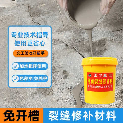 修复材料供应开裂屋顶补剂外墙地面窗户修高强裂缝快速厂家
