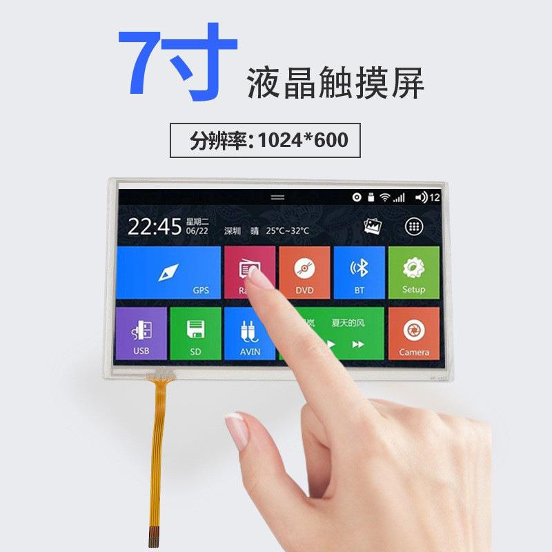 7寸TFT彩屏1024*600电容触摸显示屏LCD液晶屏工业控制全视角屏幕