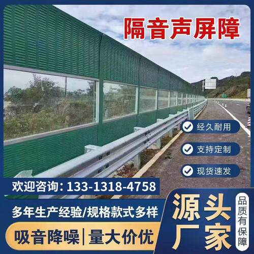 高速公路声屏障高架桥梁隔音屏金属板社区降噪机器冷却塔隔音板