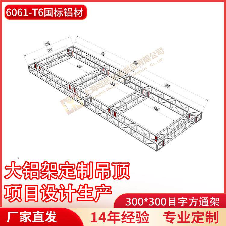 铝合金桁架大铝架吊顶组合婚庆活动灯光背景架喷绘龙门架厂家