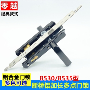 8530 阳台内外开把手执手锁 8535加长多点门锁断桥铝玻璃门传动锁