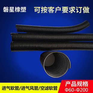 厂家加工进气风管进气软管批发空虑软管空压机压缩机PVC进气管