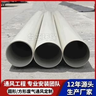 耐酸碱矩形塑料大口径废气除臭排气通风管道 工厂直发pp风管 厂家