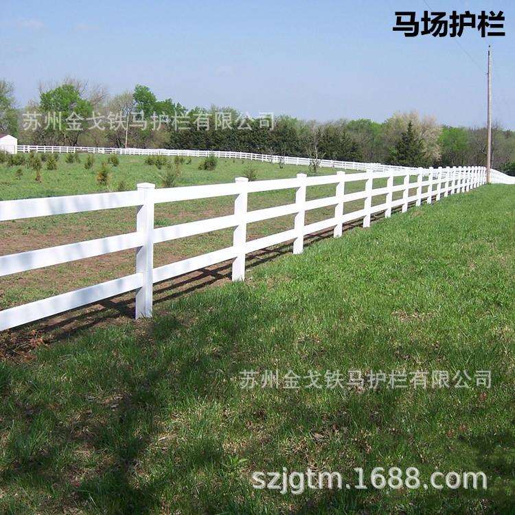 PVC马场护栏赛道马术栏杆农场河道安全防护栅栏美式乡村场地围栏