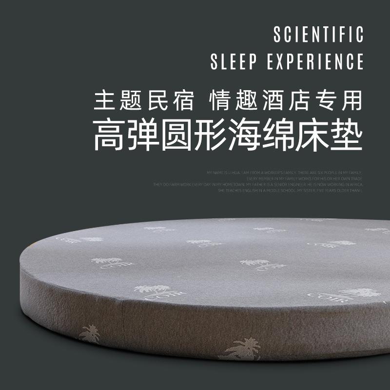 圆形床垫海绵垫家用加厚席梦思海绵床垫软垫米圆床垫子可拆洗做