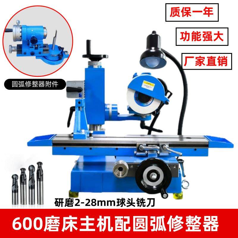 高精度小型多功能磨床600万能工具磨床配圆弧修整器研磨球形铣刀