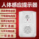 欢迎光临疫情器门铃器门铃无线感应防控红外提示智能语音一体迎宾