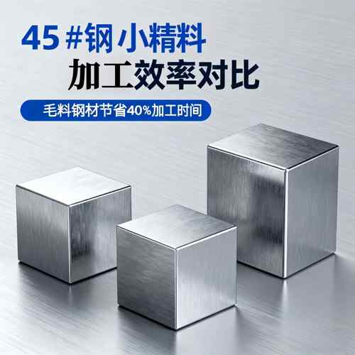 润上小精料45号精磨料精板扁钢方钢模具钢四方铁零切定制厚15mm