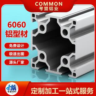 机架铝型材6060方管型材铝合金型材60X60宽面型材铝型材