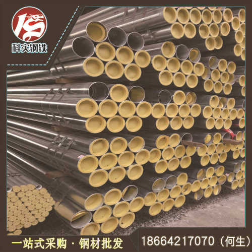 热镀锌管  广州华岐牌消防管 4寸消防水管  钢塑管  规格齐全