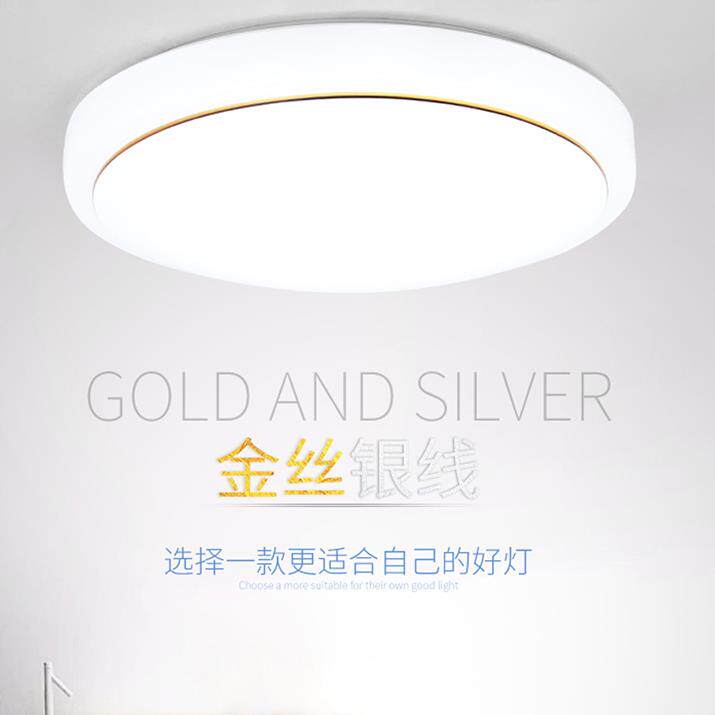 面 面包款智能LED吸顶灯现代简约客厅灯房间阳台过道厨房饭厅卧室