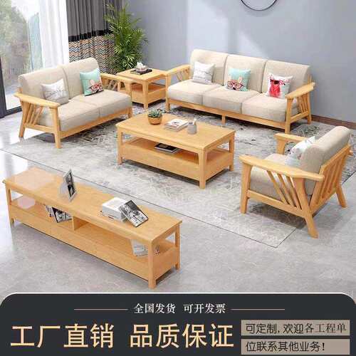现代简约北欧实木沙发客厅家具沙发组合木布沙发实木沙发转角沙发