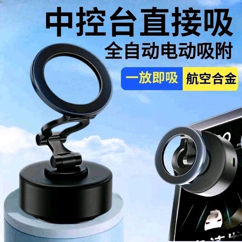 2025新款持续吸附车载手机支架汽车导航用电动自感应磁吸真空吸盘