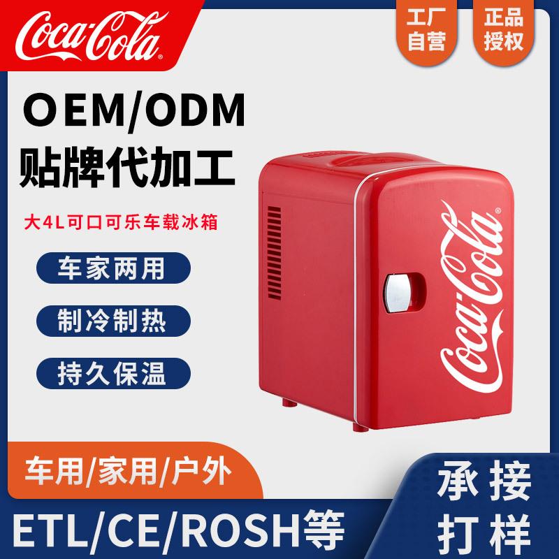 可口可乐车载冰箱迷你小型冰箱制冷制热家用宿舍冰箱学生冷暖