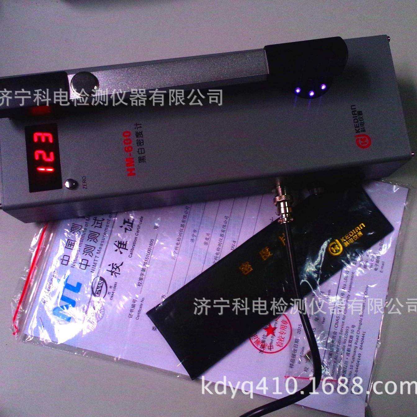 HM-600A便携式黑度计工业X胶片校准用数字式黑白密度计数显高精度