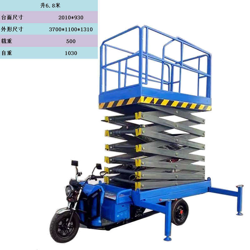 式高车叉登升降台剪刀剪高空作业液压车平台电动升降车载移动三轮