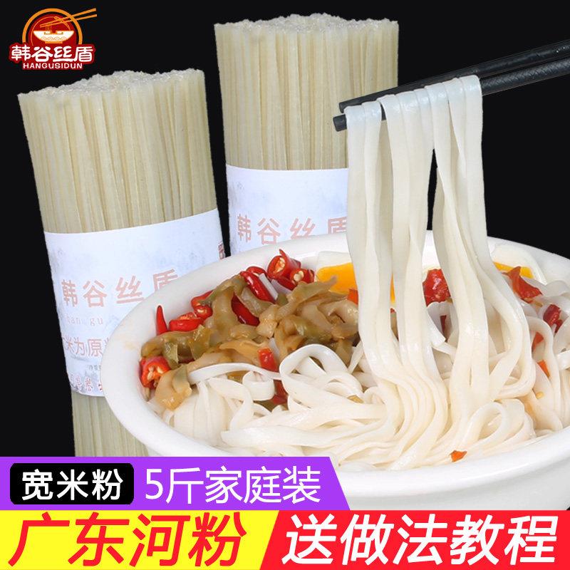 江西正宗炒米粉广东河粉干5斤正宗陈村炒牛河粉沙河粉扁粉宽粉江