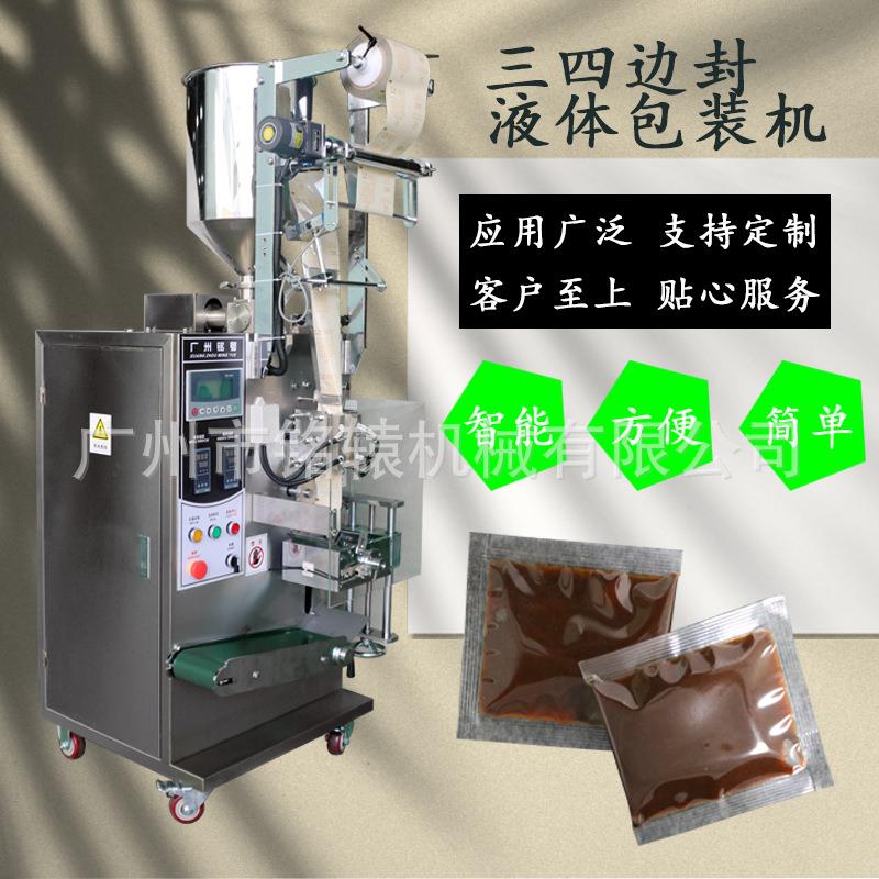 小袋装调味辣椒/黑胡椒酱自动包装机,广东液体/酱体包装机-60Y