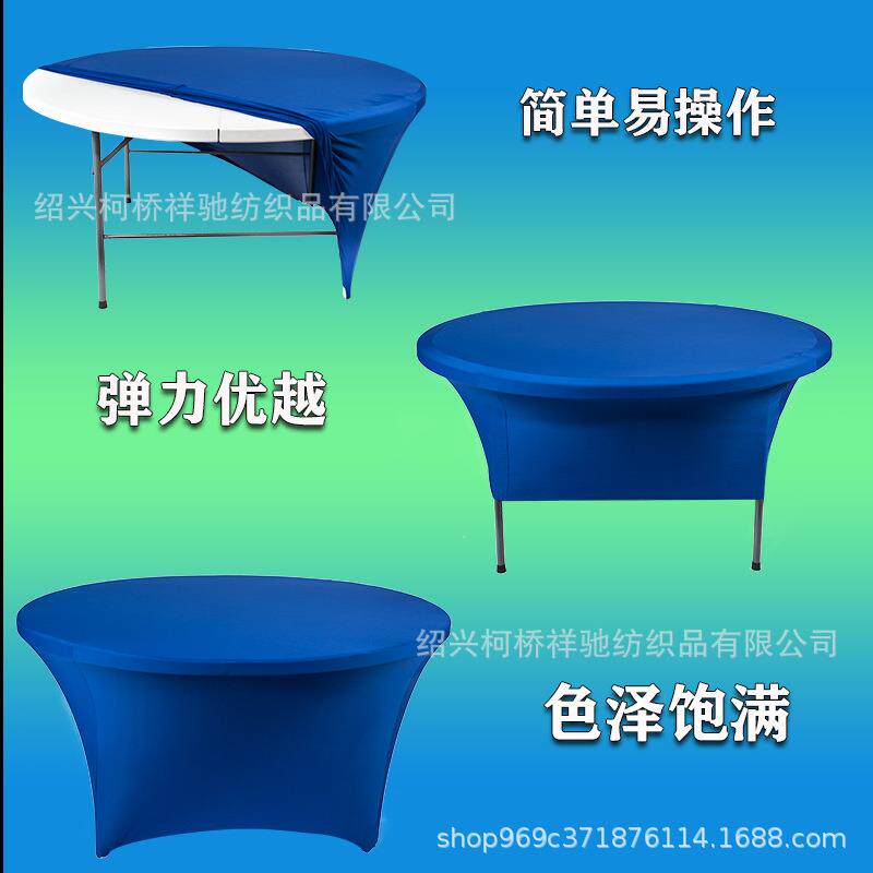 弹力桌套48/6072英寸圆形鸡尾酒桌罩纯色活动桌布台布酒吧台罩