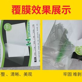 定制宝预a2热裱机覆膜机v480型，覆膜机热覆膜480a2过塑机热裱机冷