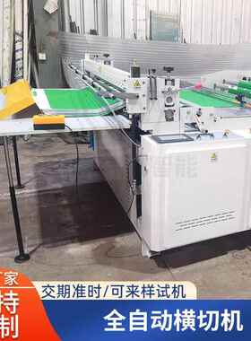 压横切一体纺机 纸张薄膜卷备筒KGZ纸自动横切机设 无布横切纹机