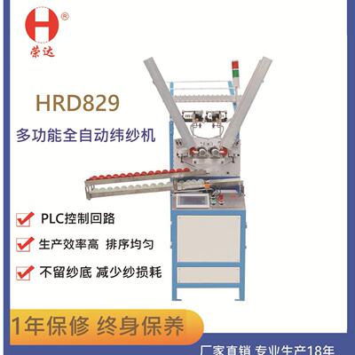 双溜槽多功能纬纱机双计码双变频自动接料适用于浅色纱线打纱机