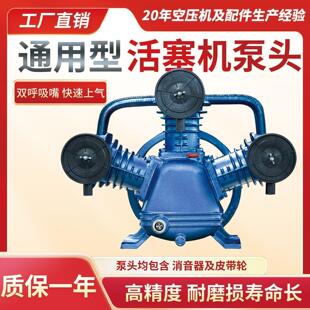 皮带式工业级空压机泵头二缸三缸四缸机头通用型气泵总成配件工厂