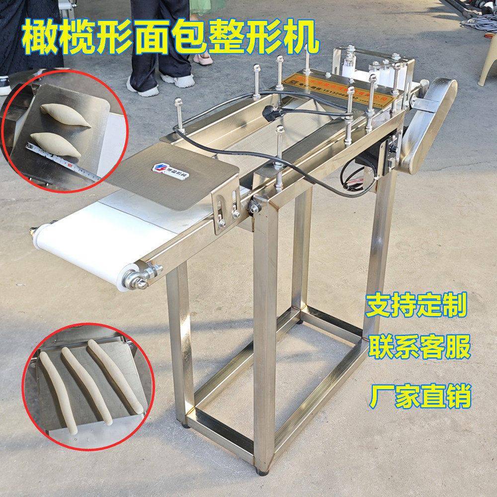 面包机橄榄型面包设备水滴搓面机柱状搓面机器棒棒馍锅巴馍机
