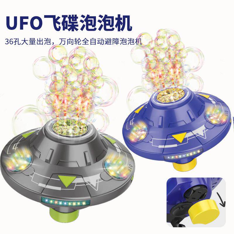 跨境UFO七彩飞碟泡泡机儿童全自动电动声光旋转避障太空泡泡机