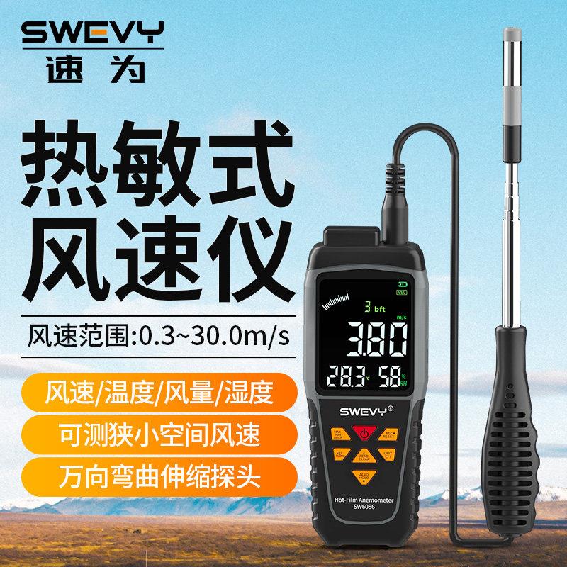速为热敏式风速测试仪手持便捷式彩屏数显风速计高精度风速检测仪