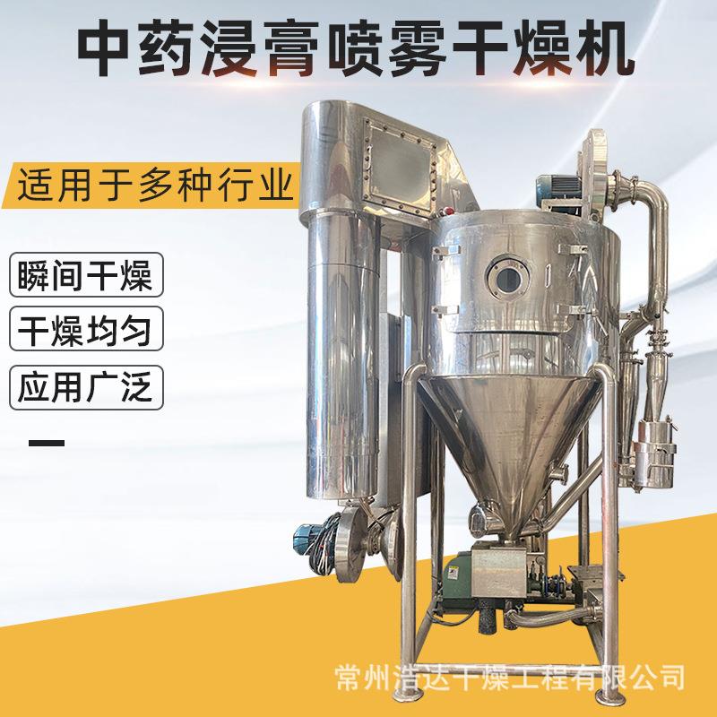 中药浸膏喷雾烘干机卫生级蛋白粉葡萄糖高速离心喷雾干燥机厂家