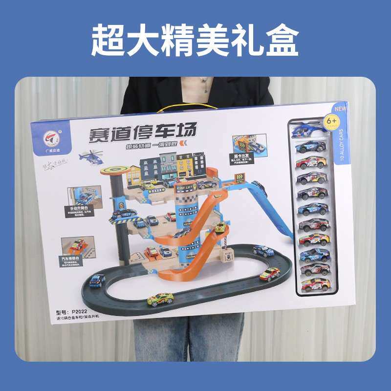 儿童建筑工程停车场塔吊车小孩轨道车滑行玩具男孩小汽车大型模型