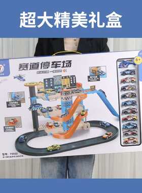 儿童建筑工程停车场塔吊车小孩轨道车滑行玩具男孩小汽车大型模型