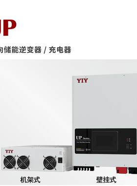 机架式5KW太阳能混合逆变器削峰填谷内置EMS可并机至单三相15KW