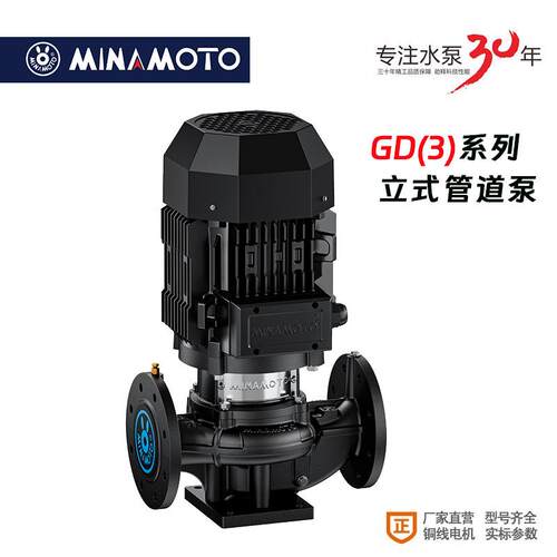 MINAMOTO官方源立牌GD工业用大型立式管道增压循环80离心水泵