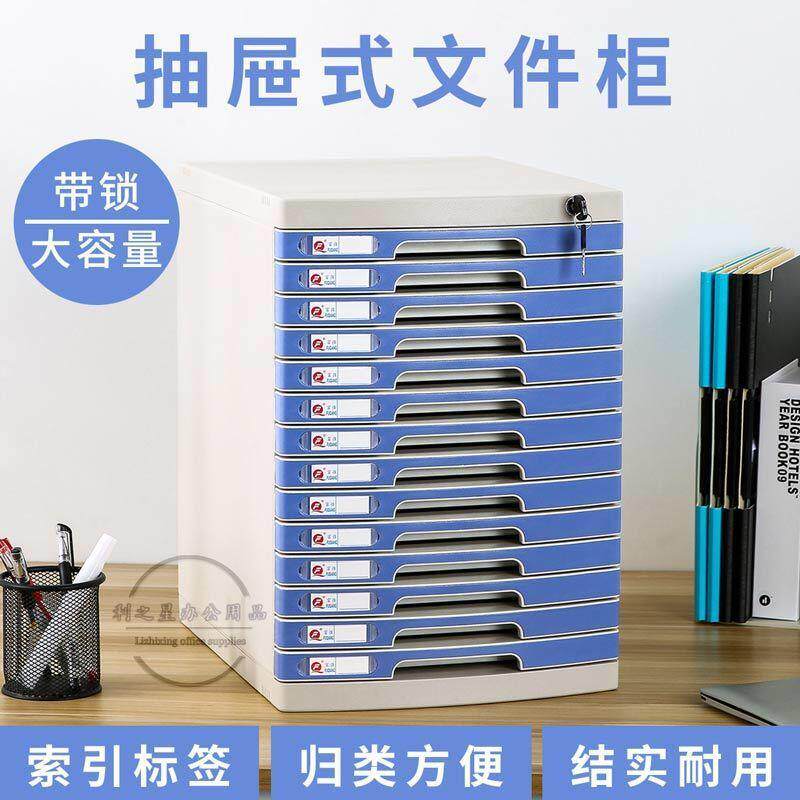 4桌带面锁塑抽BIT屉式资办公档案储物文件柜置物架料料文件夹收纳