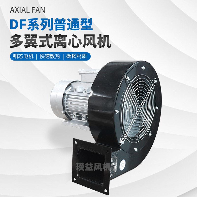 DF-8离心鼓风机DF-2-III蜗牛壳型抽风机1.1KW大功率强力抽油烟机