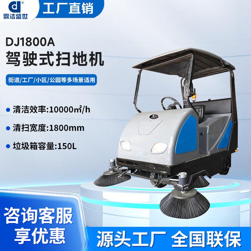 工厂驾驶式扫地机车间道路环卫路面清扫车厂家小区物业工业扫地车