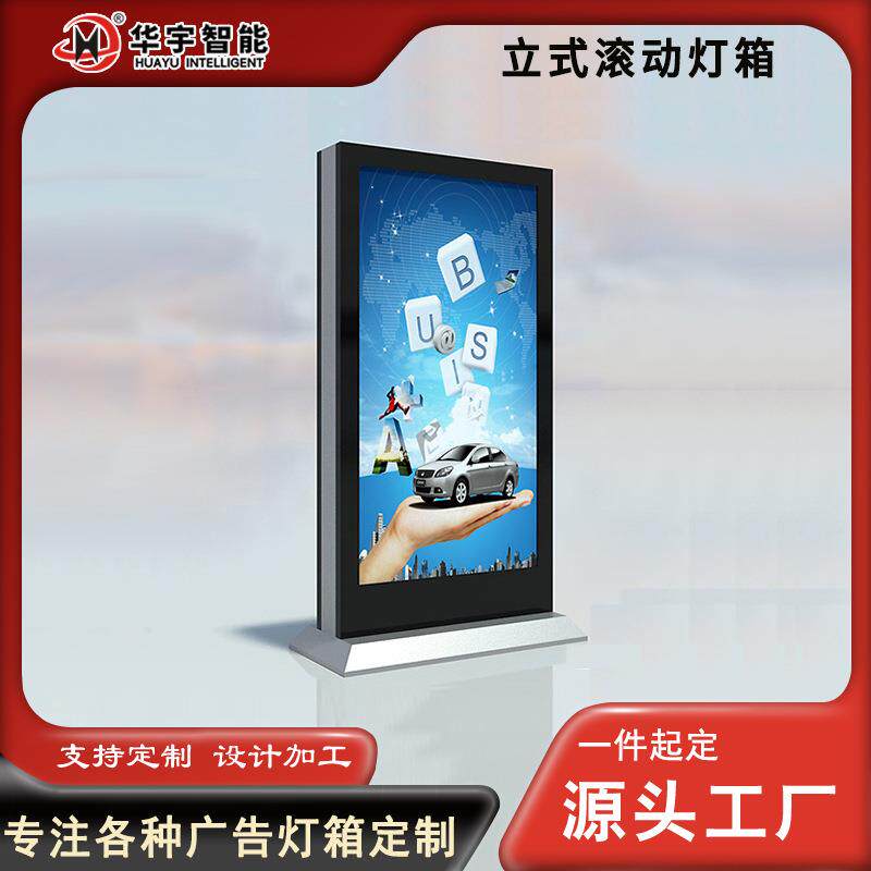 户外立式滚动灯箱道路指示路名灯箱广告垃圾箱立式滚动指路牌灯箱