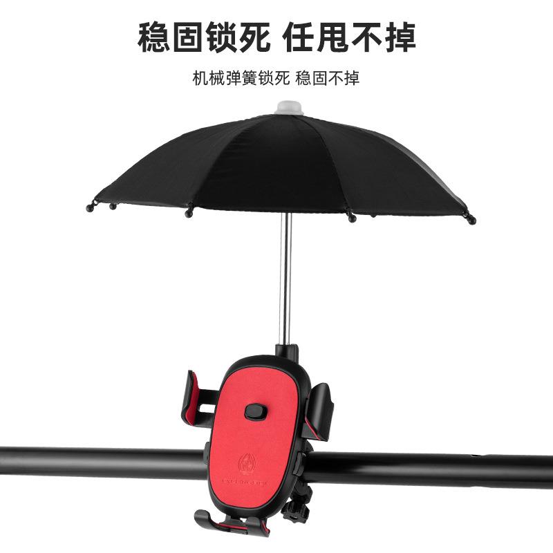 自行车山地车带伞款手机架 遮阳支架 导航架带伞防震外卖手机架