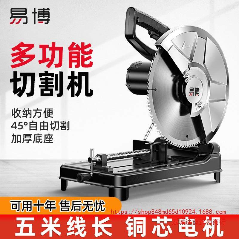 型材切割机原装方管金属木材家用多功能钢材机220v大功率多角