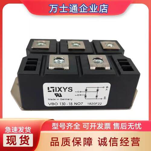 VBO130-08NO7 VBO130-12NO7 VBO130-16NO7 VBO130-18NO7可控硅